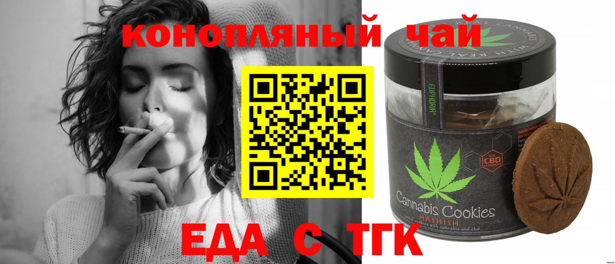 Печенье с ТГК конопля  Вход с VPN  Санкт-Петербург 