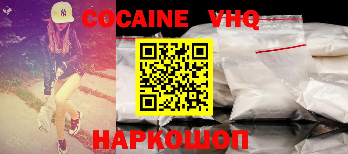 Санкт-Петербург  COCAIN Columbia  Вход с VPN 