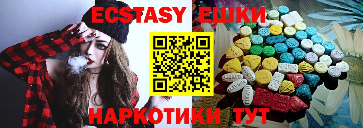 Ecstasy 99% Санкт-Петербург