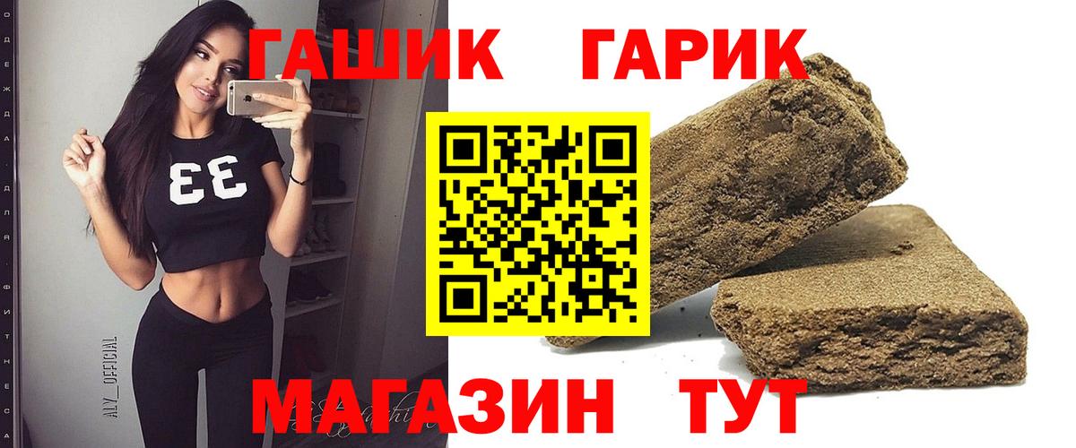 ГАШИШ Cannabis  Вход с VPN  Санкт-Петербург  ГАШ ice o lator 
