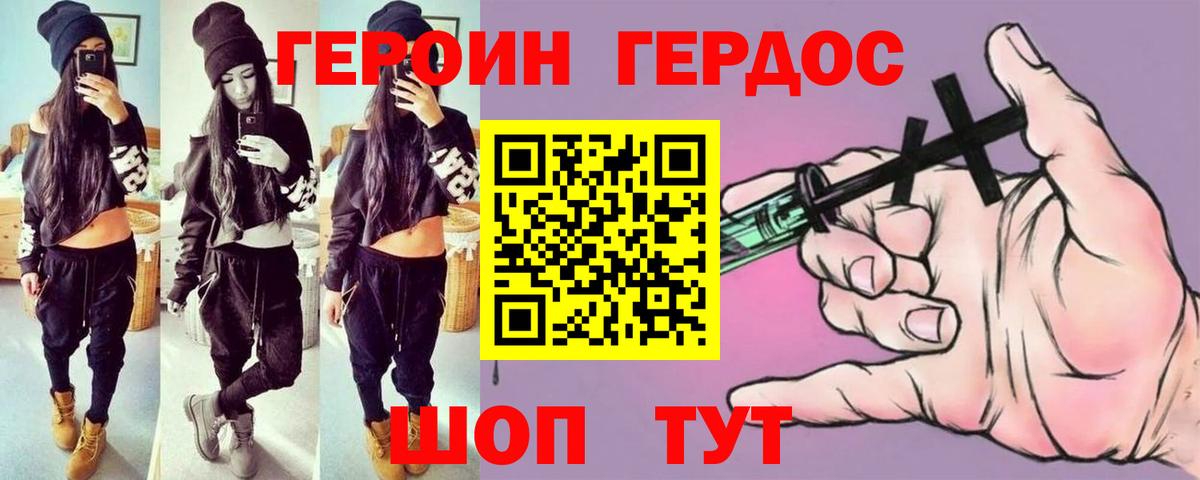 Санкт-Петербург  Героин  Вход с VPN  Героин хмурый 