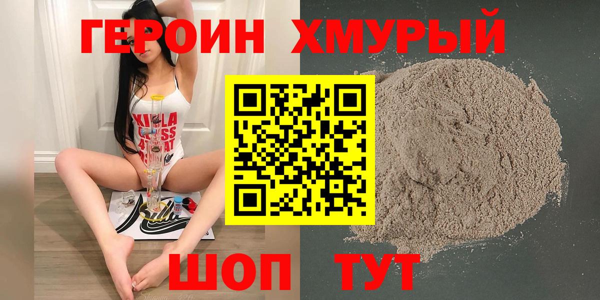 ГЕРОИН афганец Санкт-Петербург