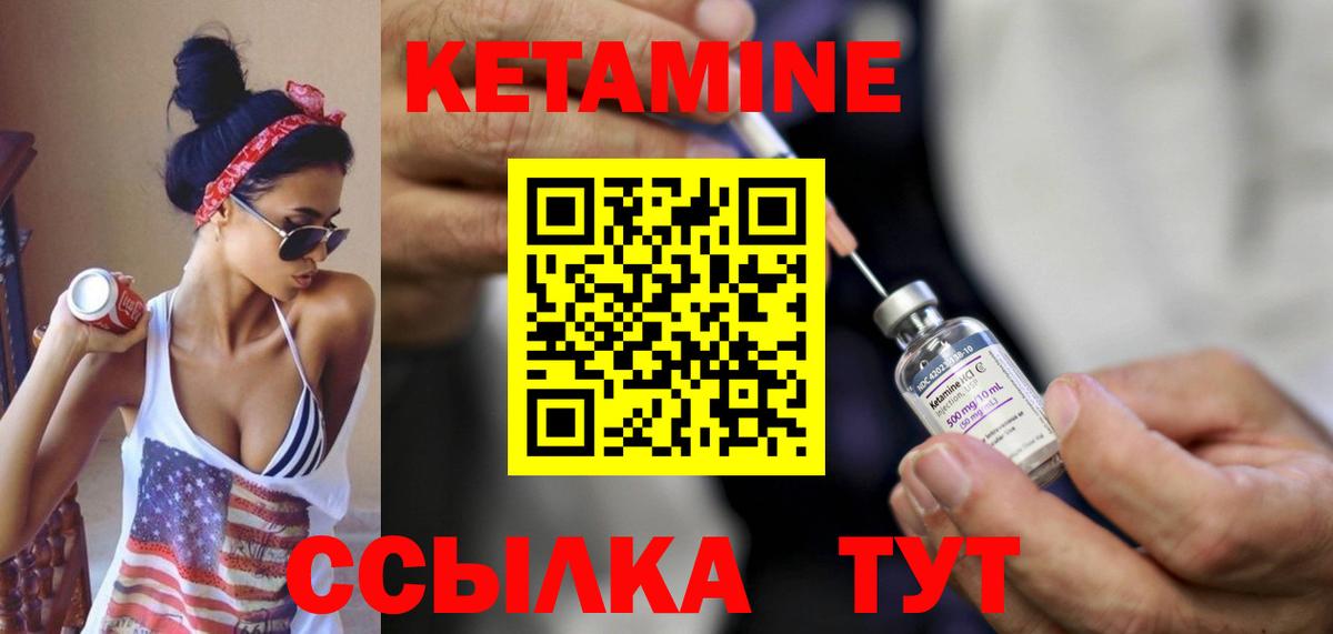 mega сайт  Вход с VPN  Санкт-Петербург  Кетамин VHQ 