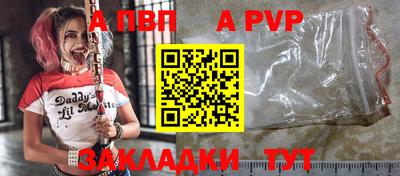 прущий лед Пенза