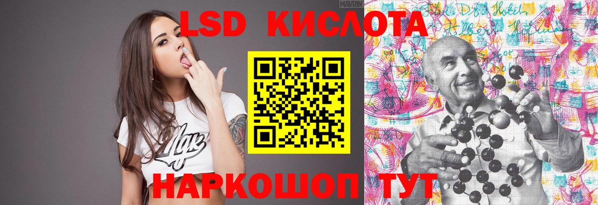 LSD-25 экстази кислота Санкт-Петербург