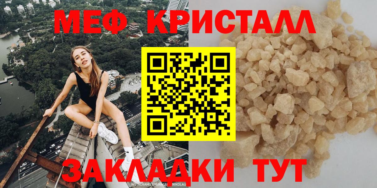 МЕФ 4 MMC  Вход с VPN  Меф  Санкт-Петербург  МЯУ-МЯУ  Меф мука 