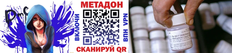 МЕТАДОН кристалл Санкт-Петербург