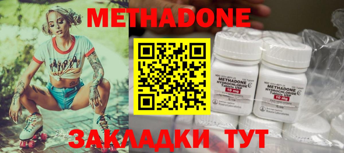 Метадон мёд Санкт-Петербург