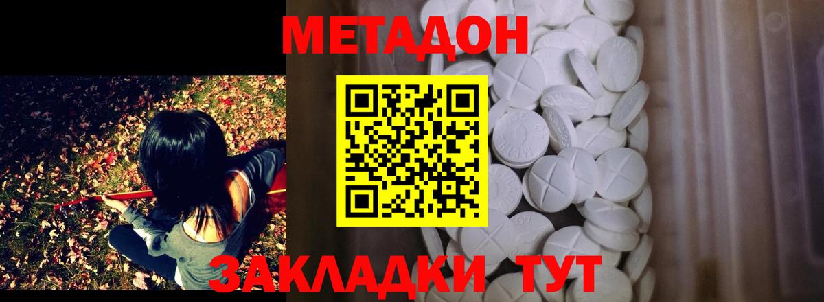 Метадон methadone  Вход с VPN  Санкт-Петербург 