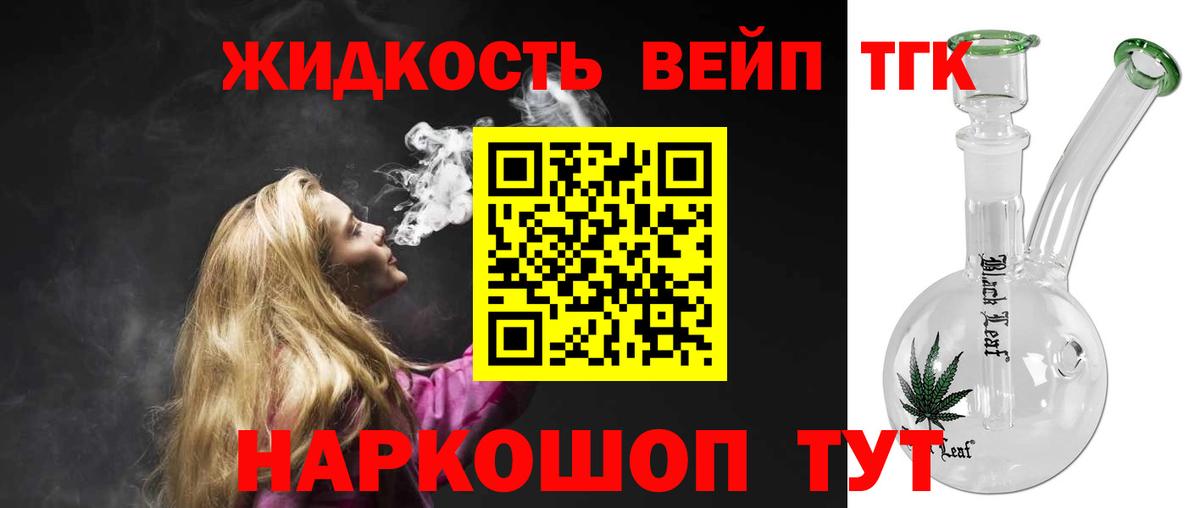 Дистиллят ТГК жижа Санкт-Петербург